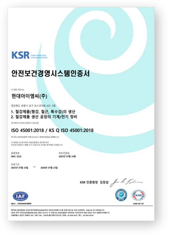 안전보건 인증서 이미지