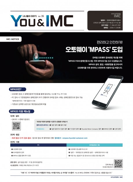 you&imc이미지
