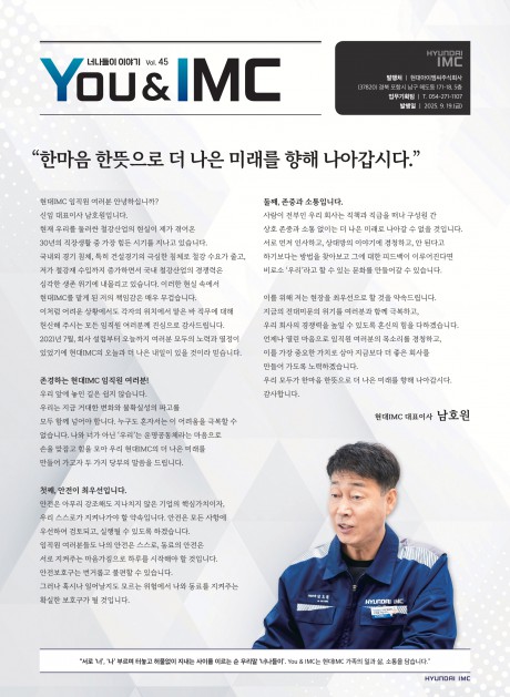 you&imc이미지